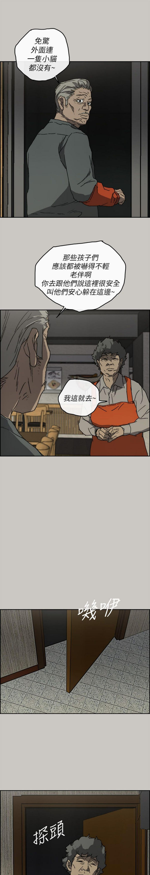 第 56 话 - 第20.jpg页