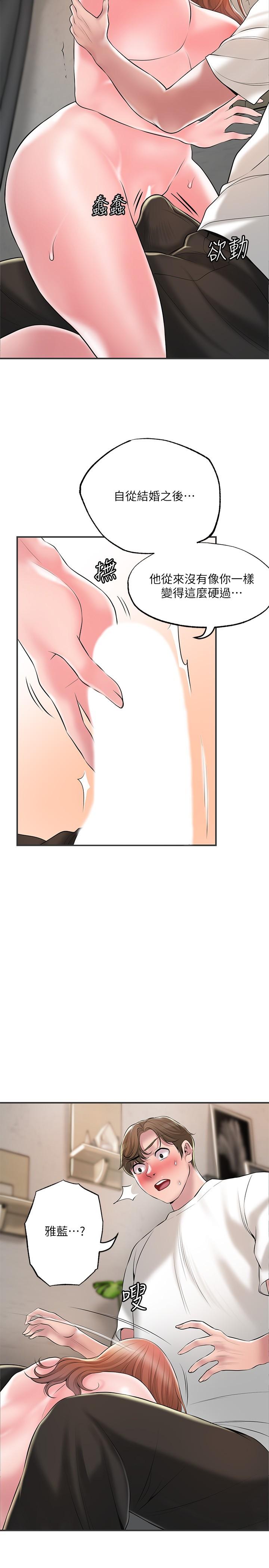 第47話-婚後第一次解放的性慾 - 第20.jpg页