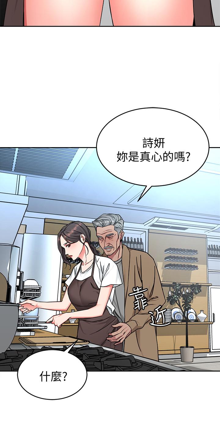 第47話-會長的訪客鄭子芸 - 第30.jpg页
