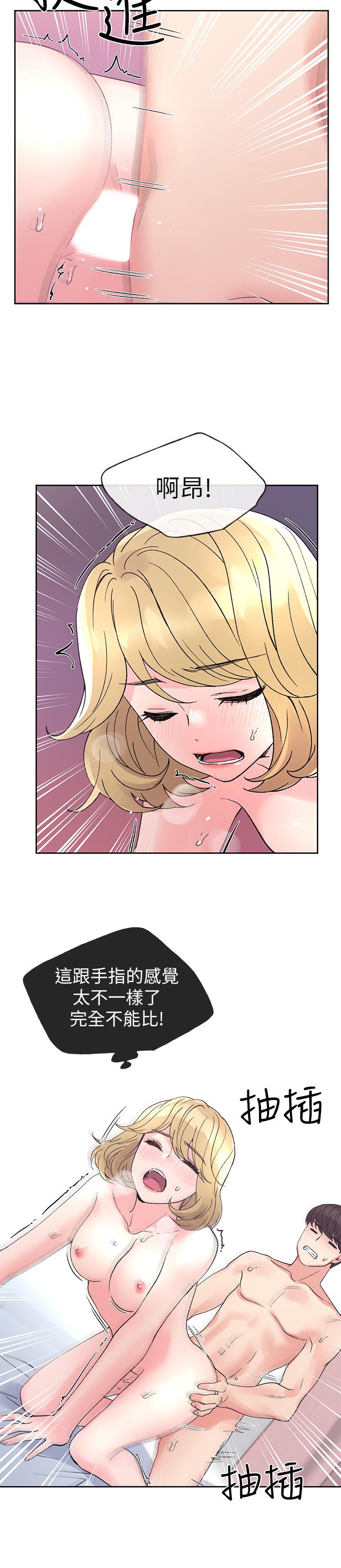 第53話-真的好喜歡 - 第19.jpg页