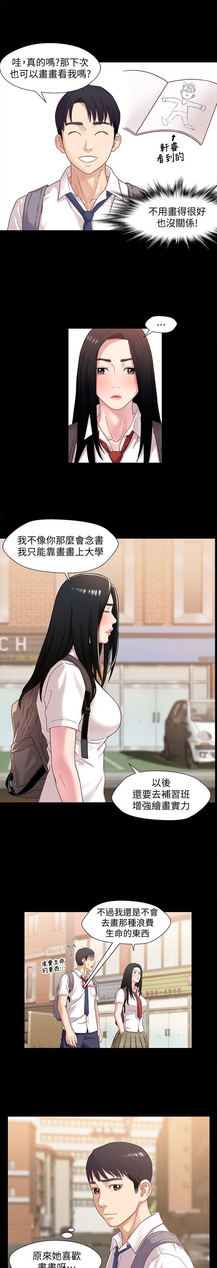 第2話-繼母是小橘的媽媽? - 第14.jpg页
