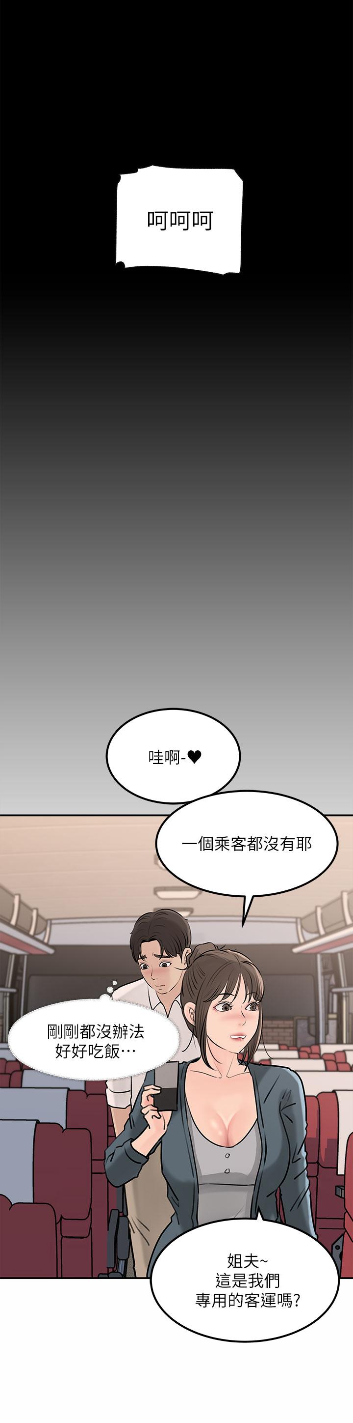 第23話-在客運上打炮的兩人 - 第33.jpg页