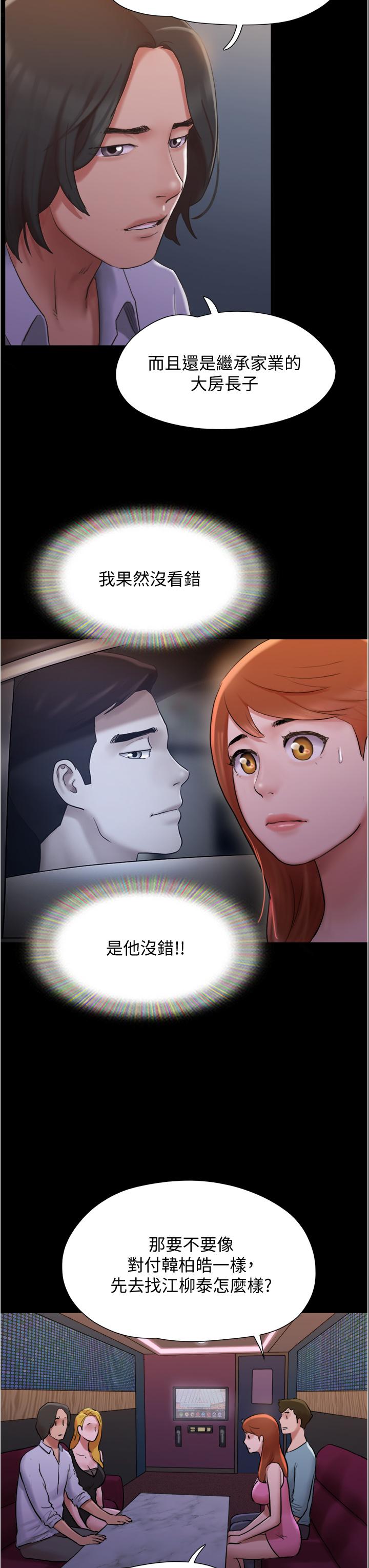 第139話-令人酥麻的愛撫手技 - 第22.jpg页