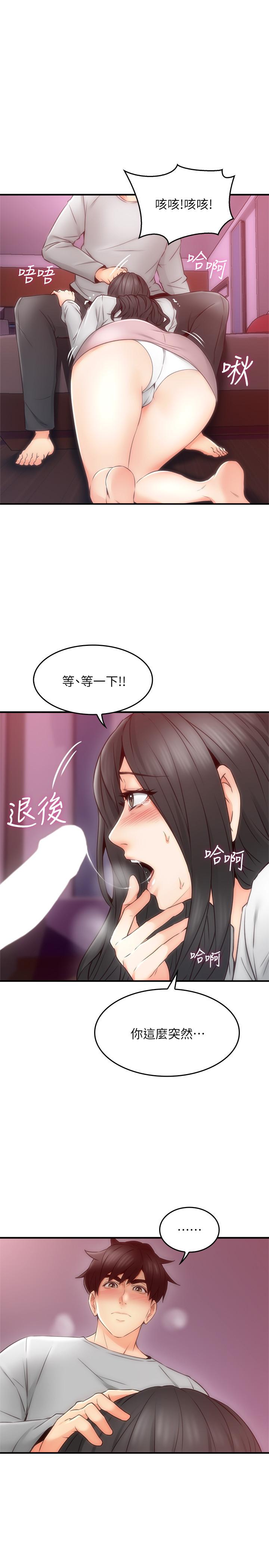 第22話-都是因為這個女人 - 第25.jpg页