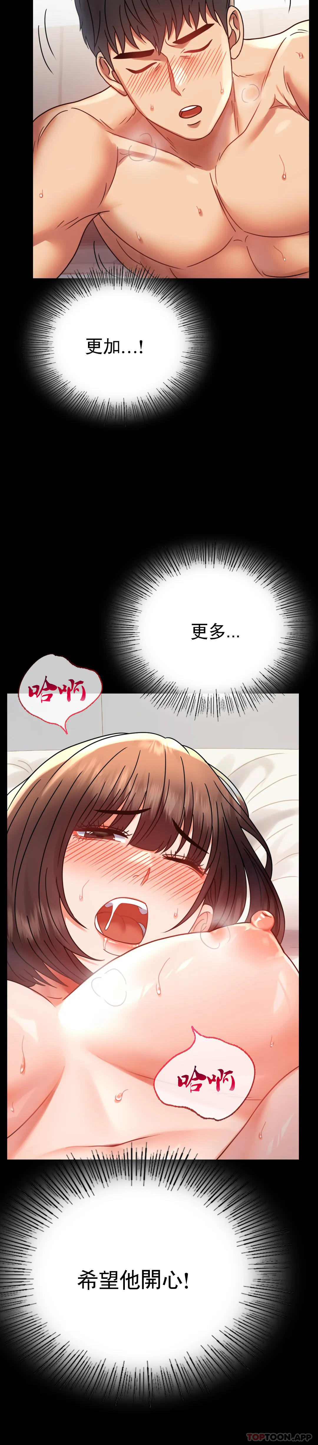 第41话-我是第一次 - 第22.jpg页