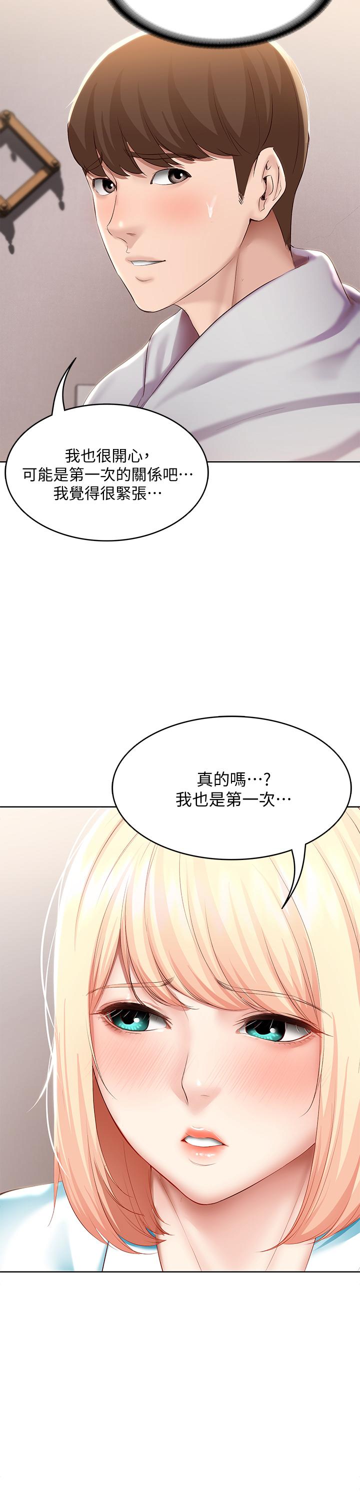 第61話-俊宇哥開心，我就開心 - 第32.jpg页