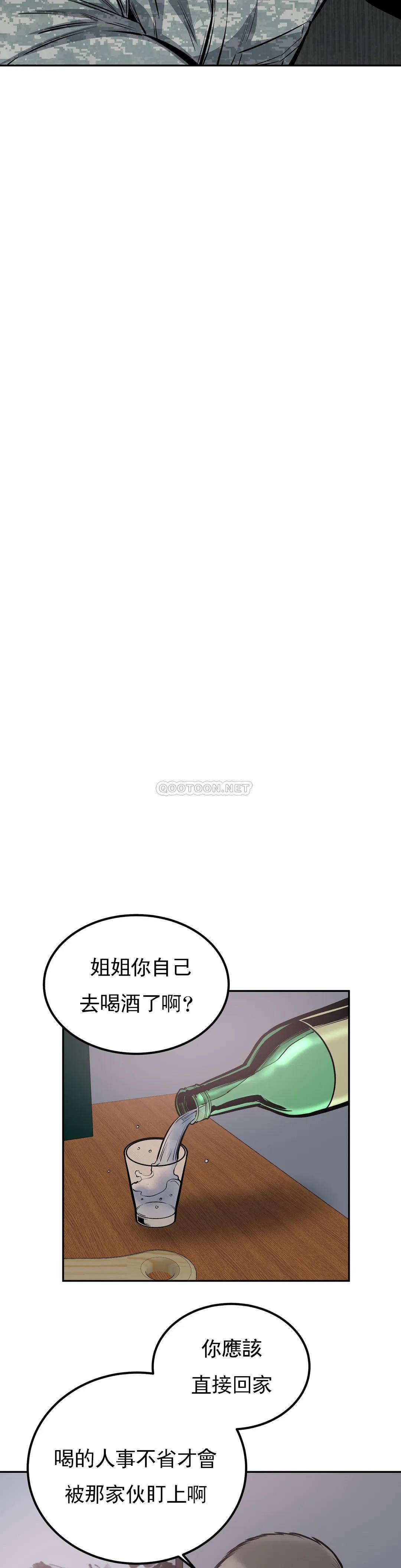 第35话-你在想什么？ - 第25.jpg页