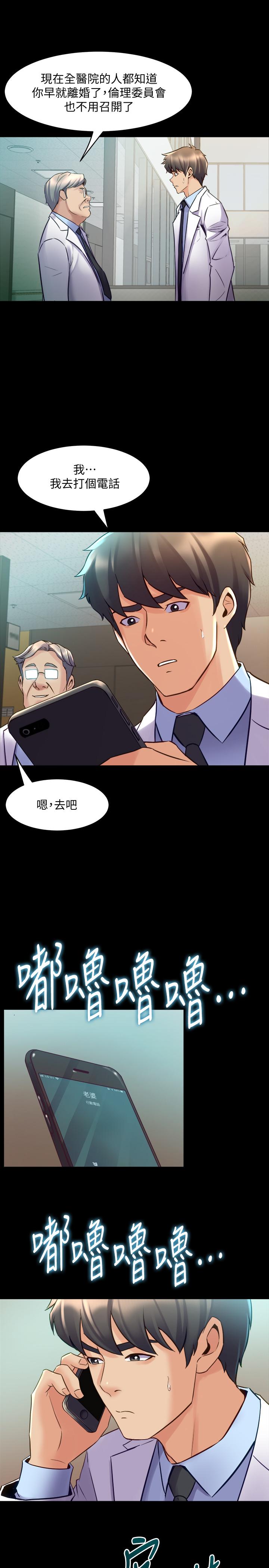 第60话 李嘉恩的爆炸性宣言 - 第21.jpg页