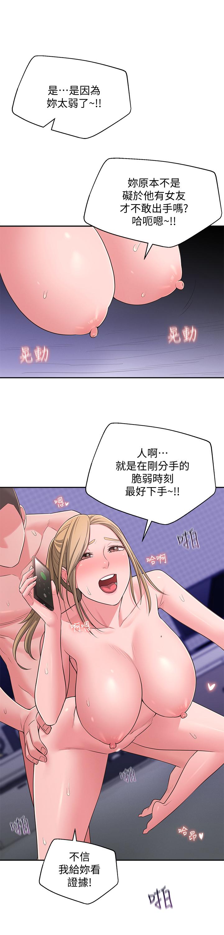 第28话-你想不想摸我？ - 第24.jpg页