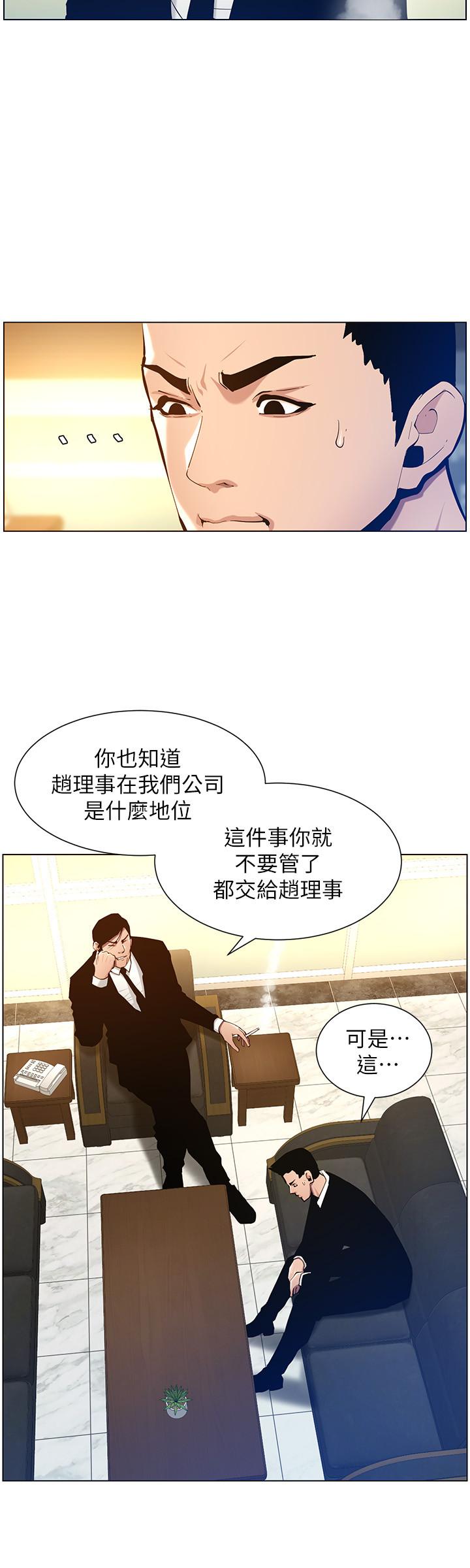 第99话-毒蛇用计陷害妍希 - 第7.jpg页