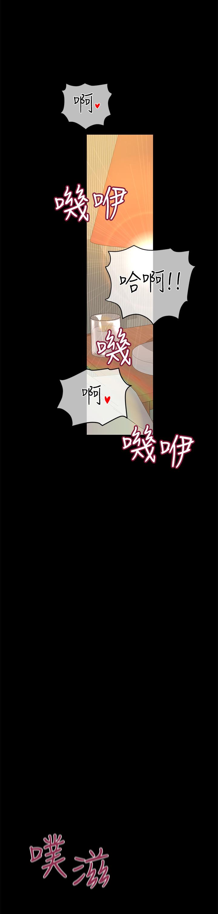 第68話-淫亂不已的舒壓方式 - 第23.jpg页
