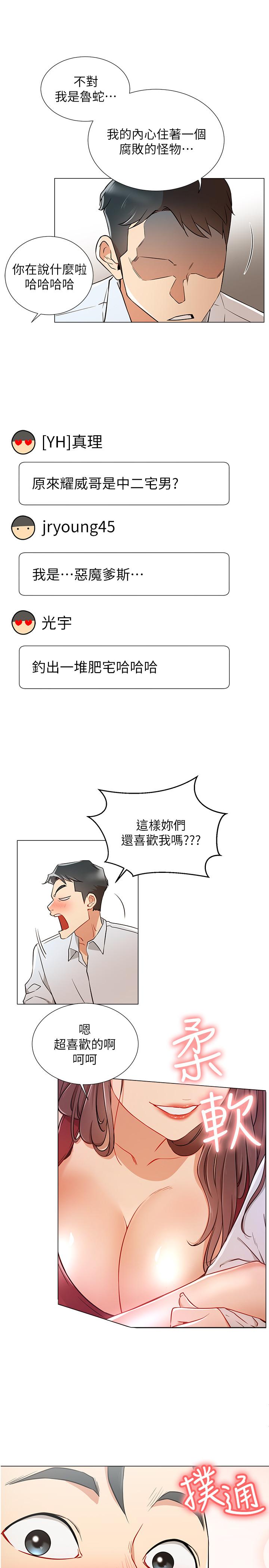 第5話-你應該不會只顧自己爽吧 - 第7.jpg页