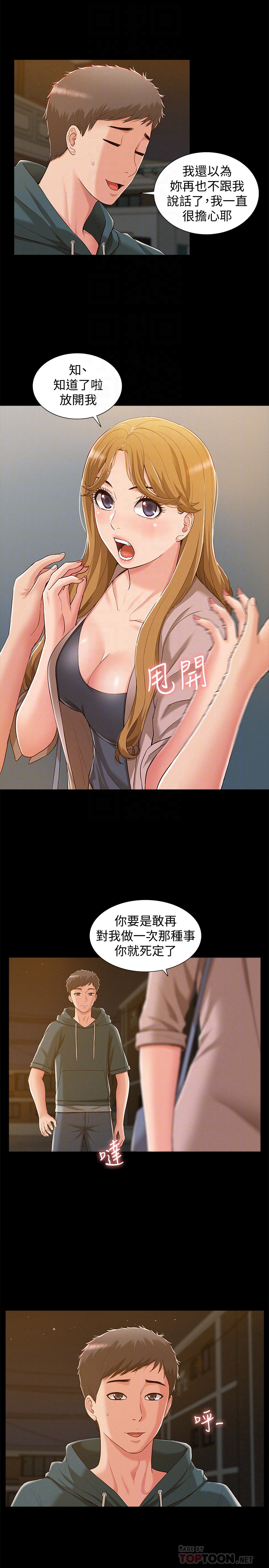 第8話-一整天都好想做… - 第15.jpg页