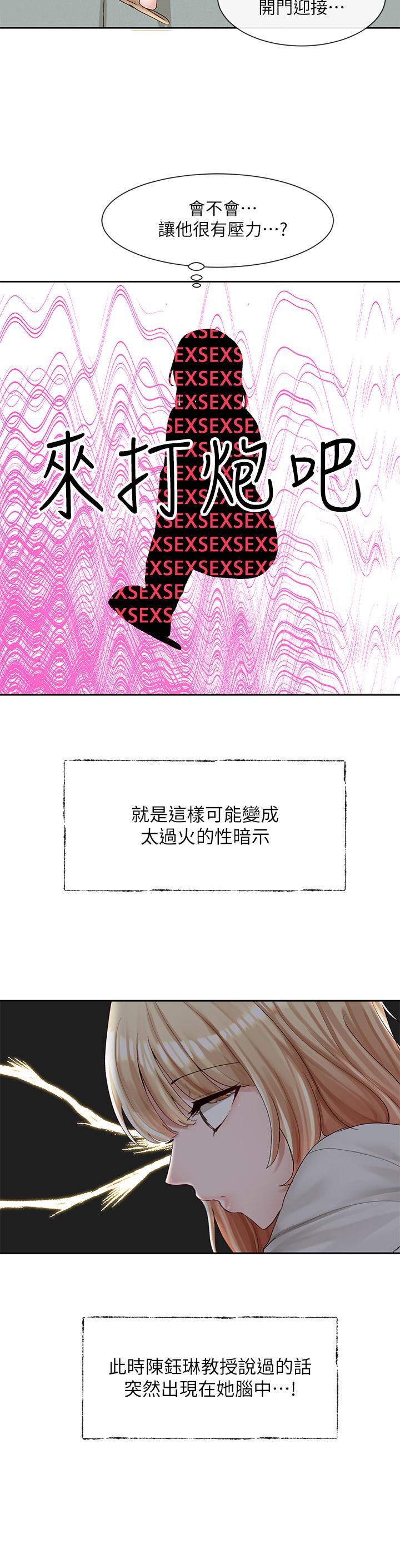 第89話-泳衣很辣哦 - 第19.jpg页