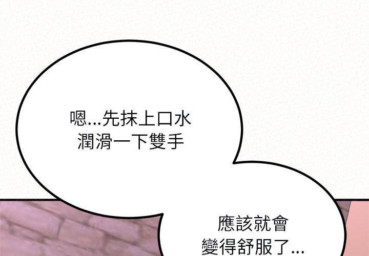 姊姊都哈我 第22话 第1页