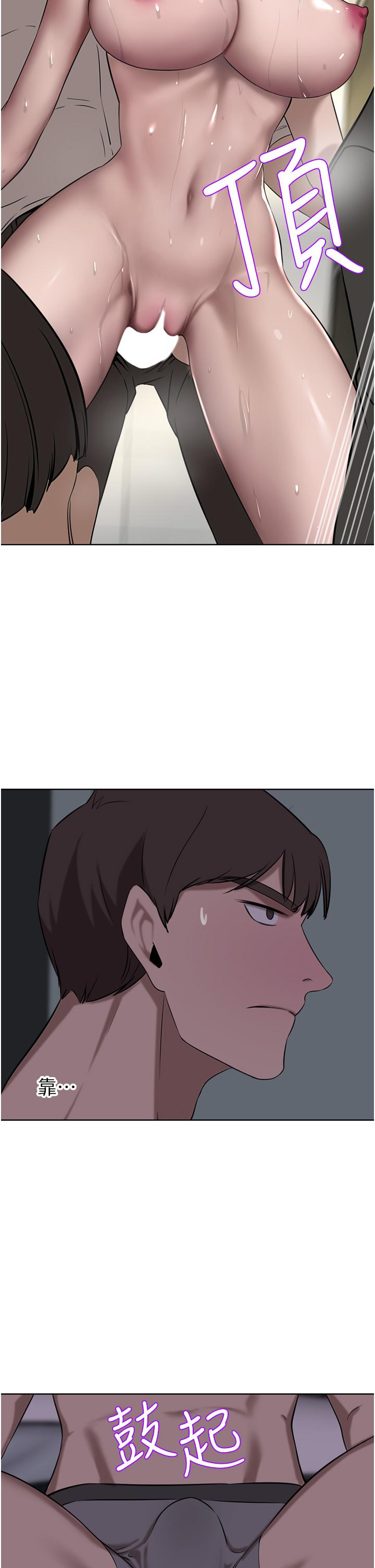 第34话-想玩点刺激的吗 - 第13.jpg页