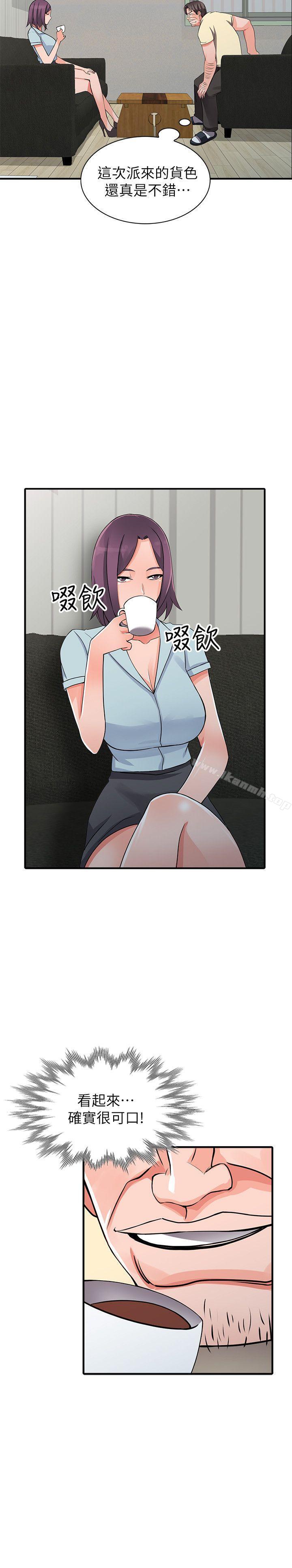 第17话-真无聊，用妳来打发时间吧! - 第33.jpg页