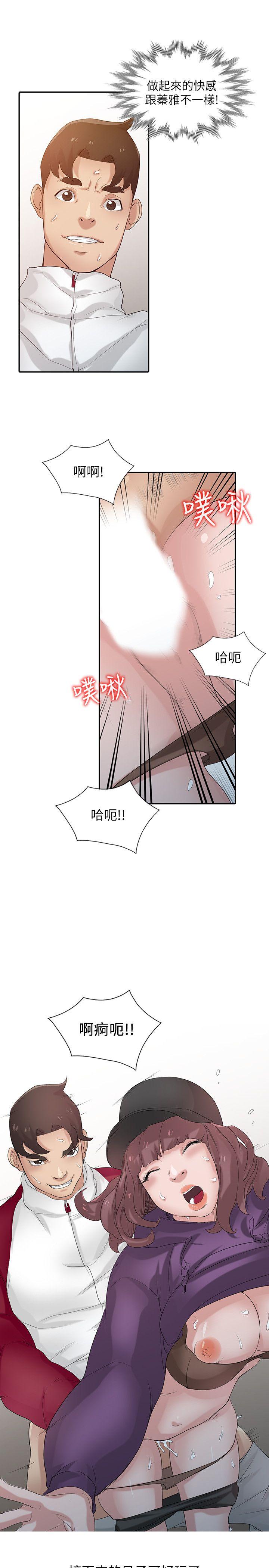 第27話-小姨子的朋友意外美味 - 第17.jpg页