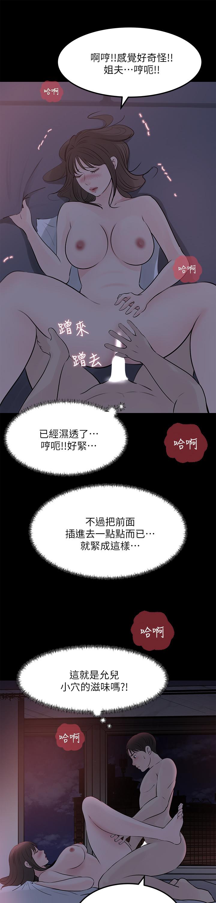 第21話-你們倆我都要 - 第49.jpg页