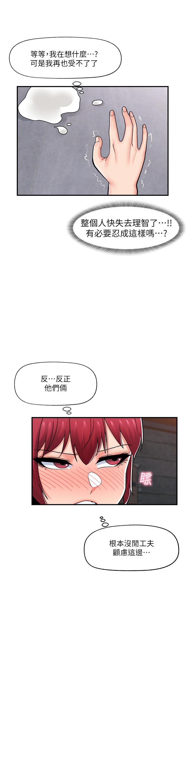 第69话-被操到失神的女人 - 第25.jpg页