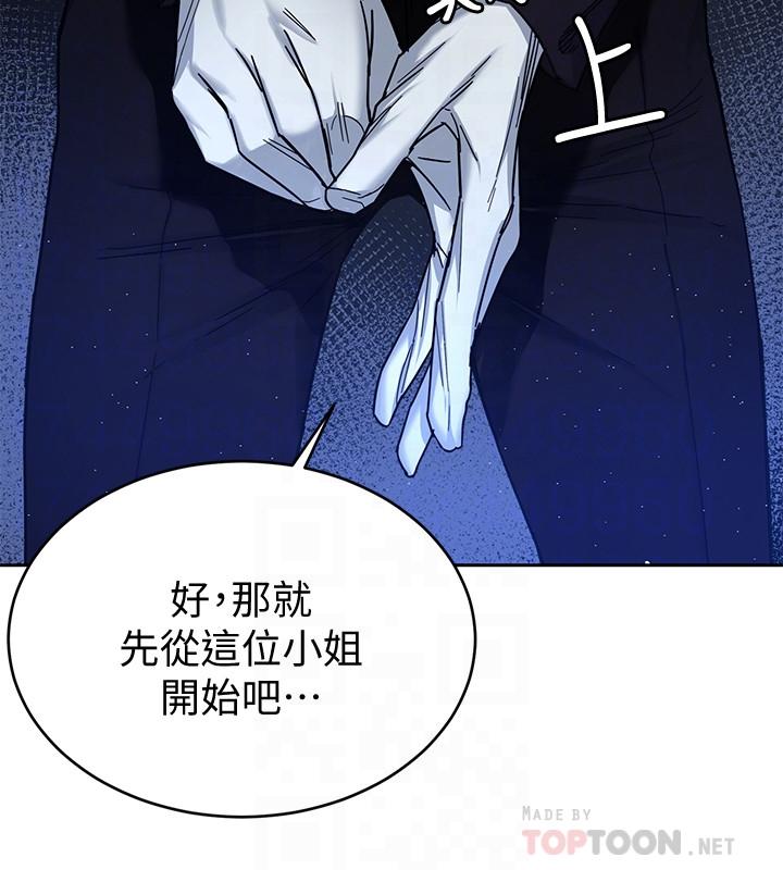 第47話-會長的訪客鄭子芸 - 第8.jpg页