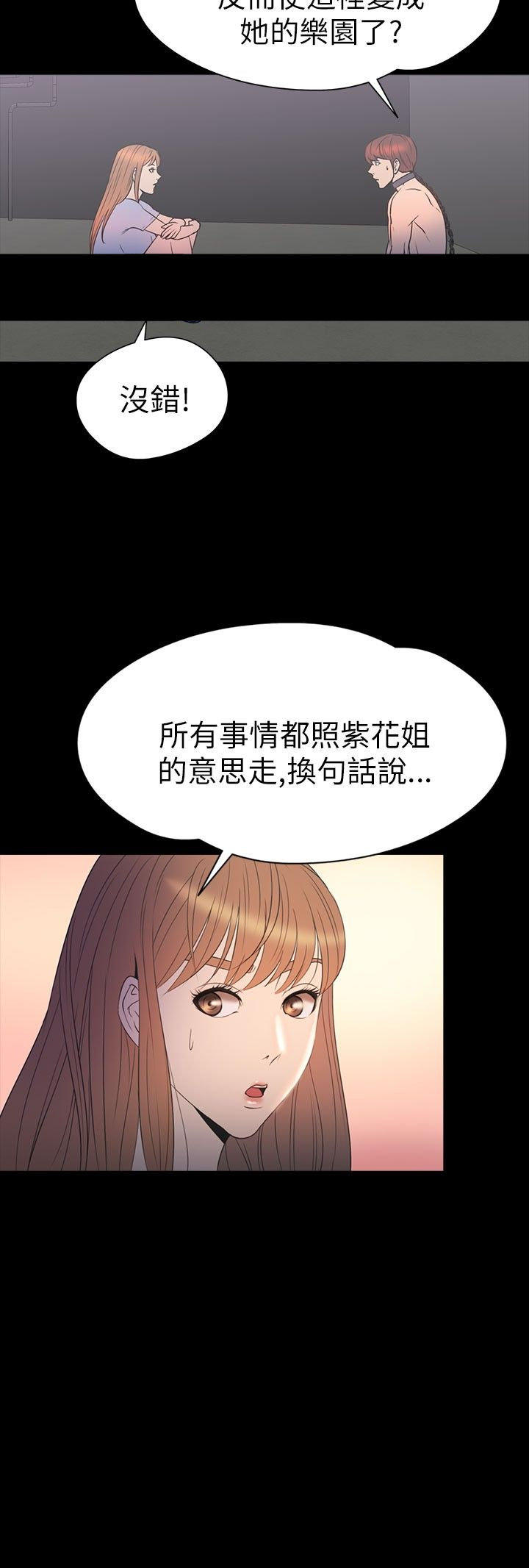 第 28 话 - 第10.jpg页