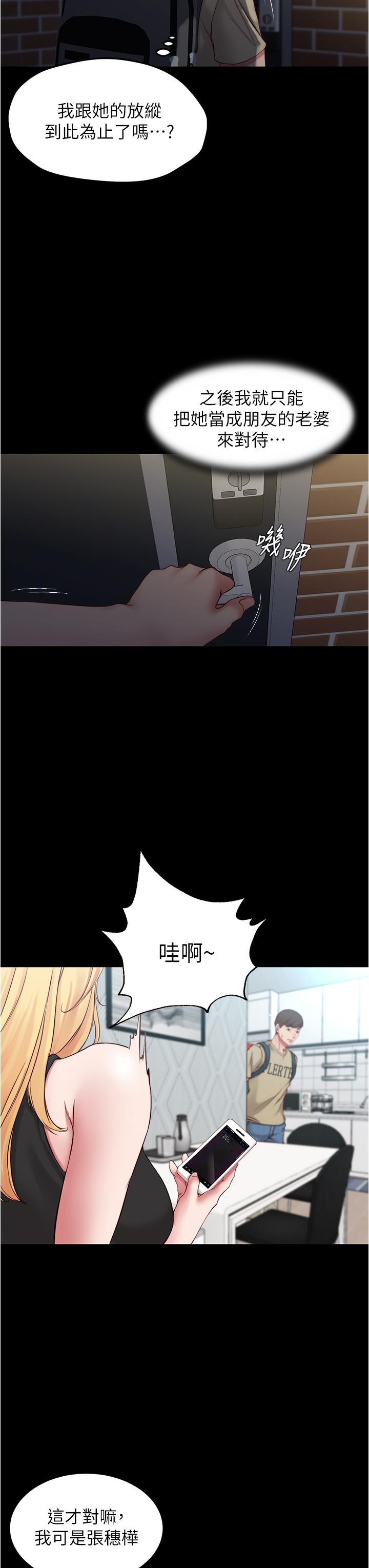 第47話-大膽的決定 - 第9.jpg页