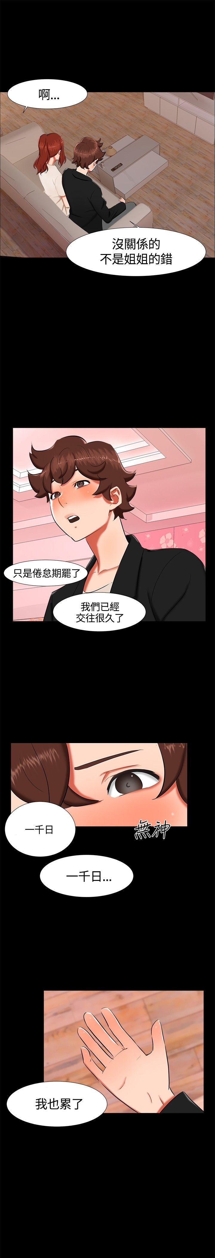 第 16 话