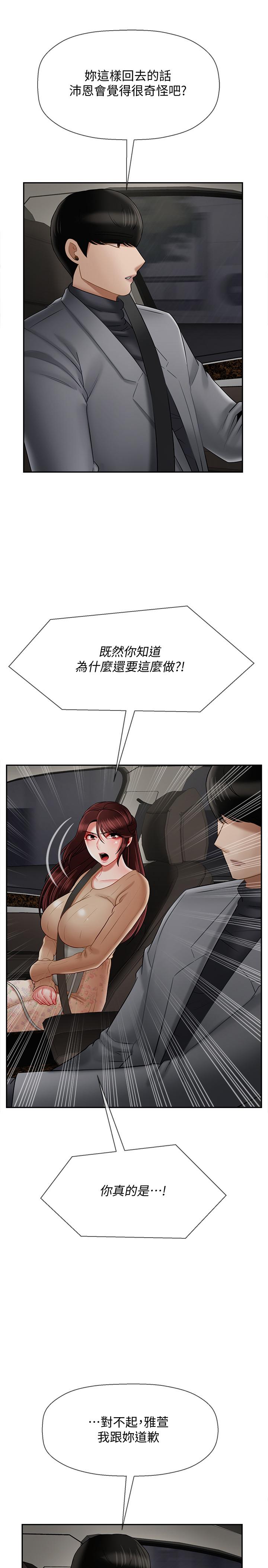 第26話-認識自我的過程 - 第11.jpg页