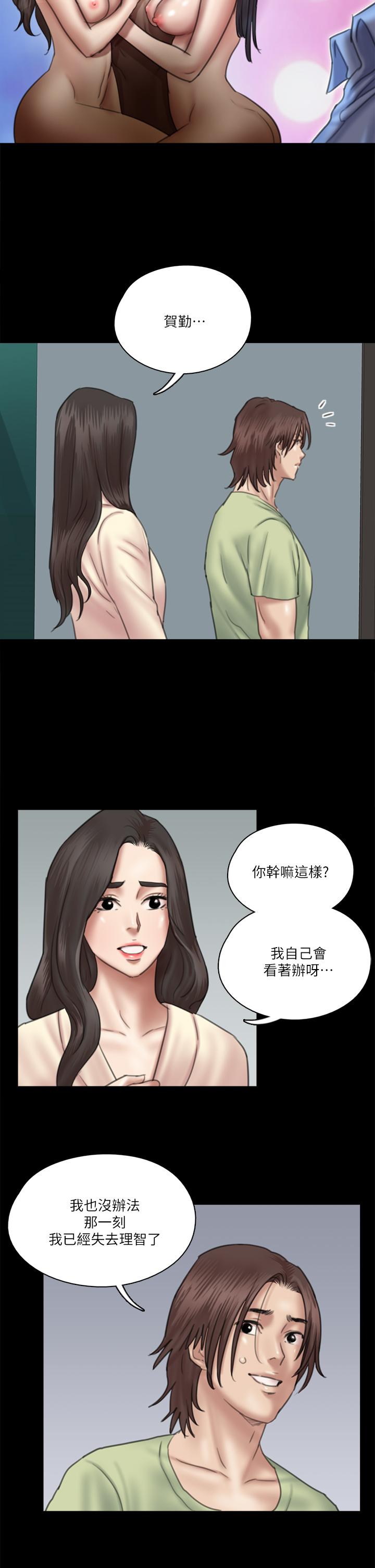 第29話-被黑人的巨根侵犯 - 第23.jpg页