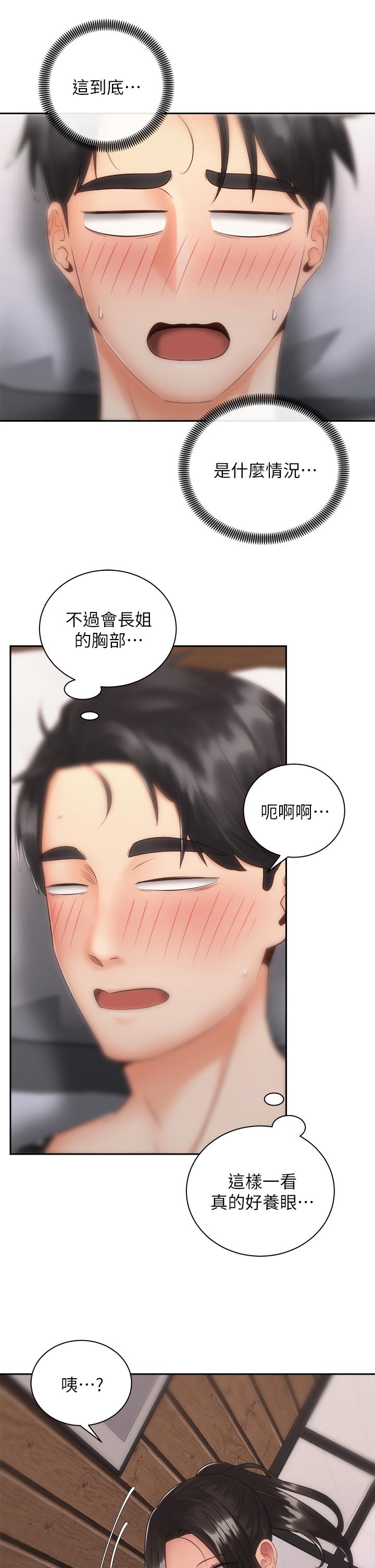 第35話-激起會長的性慾 - 第5.jpg页