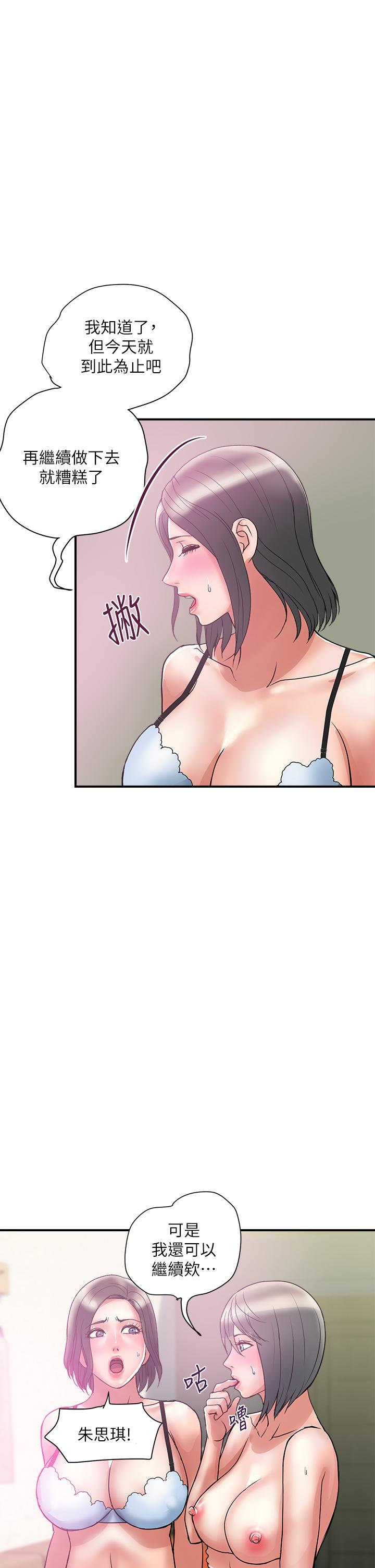第49话-教授的迷你短裙 - 第22.jpg页