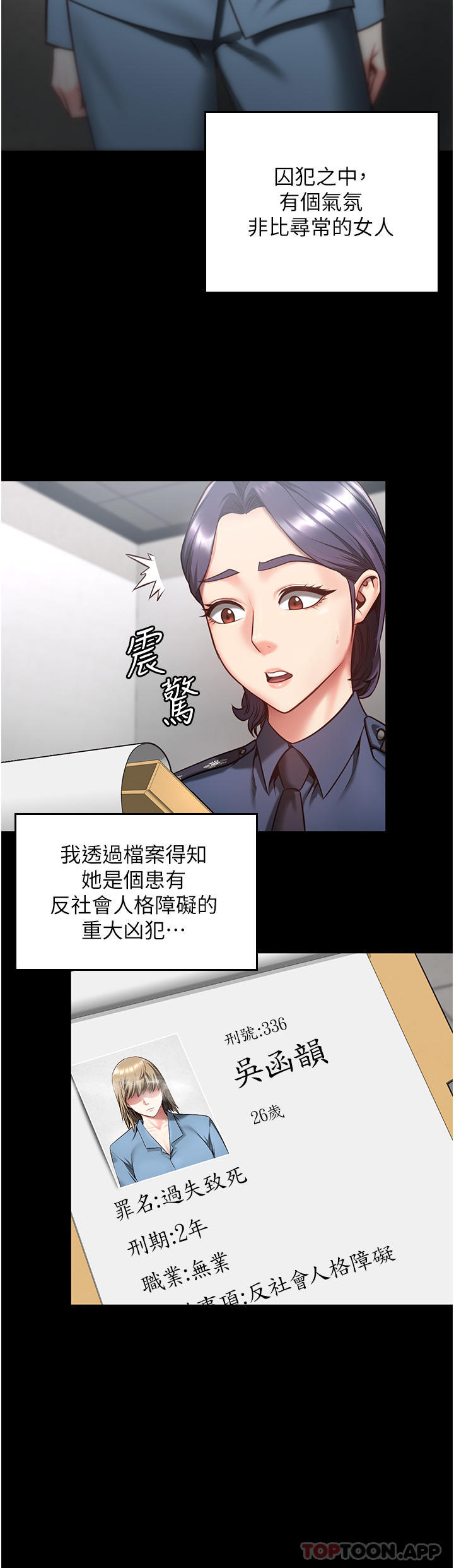 第10话-别走，留下来… - 第19.jpg页