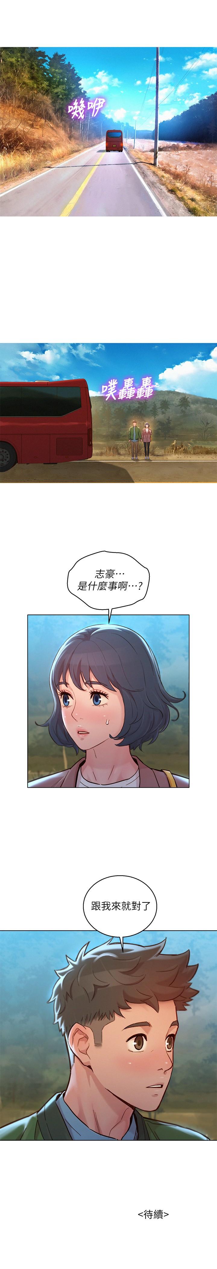 第158话-一次只能愛一個人 - 第43.jpg页