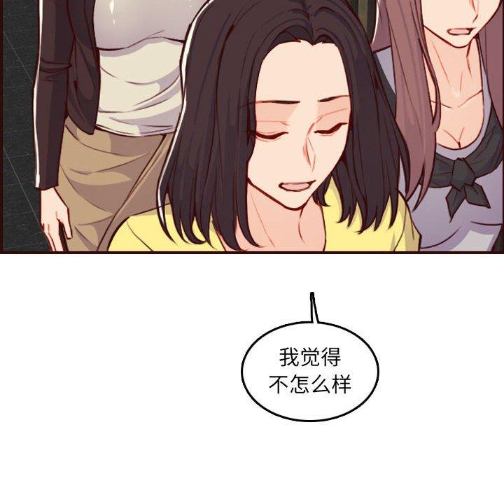第 59 话 - 第49.jpg页