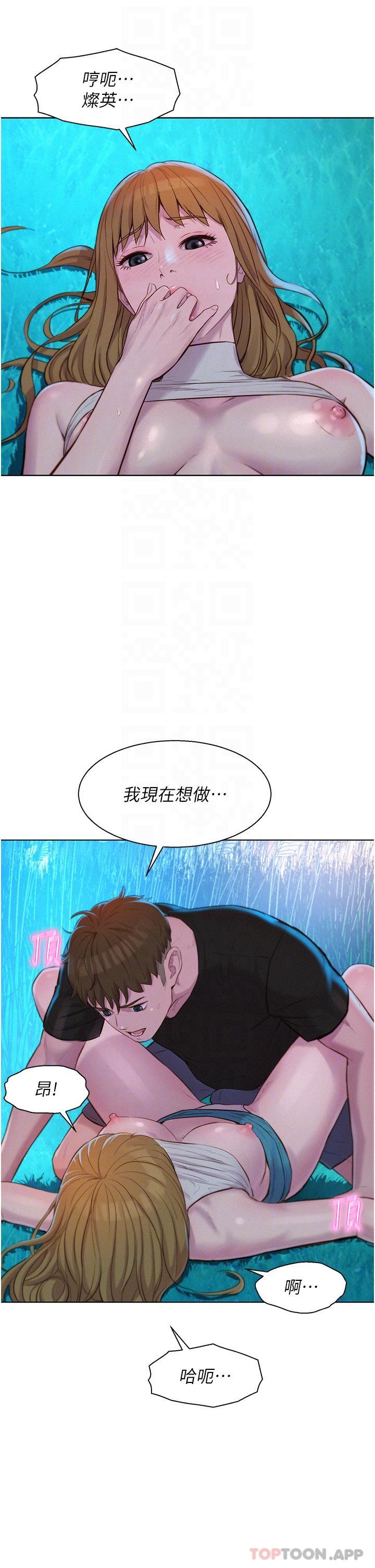 第45话-挑战草丛野战 - 第33.jpg页