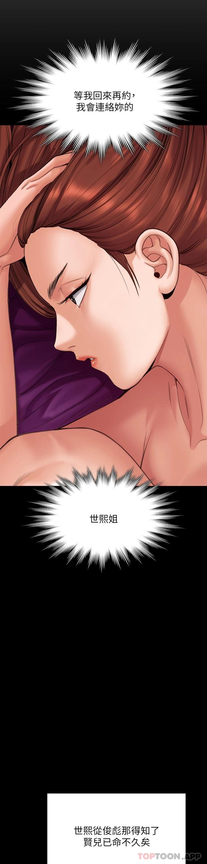 第266话-差波多岛不为人知的阴暗面 - 第50.jpg页