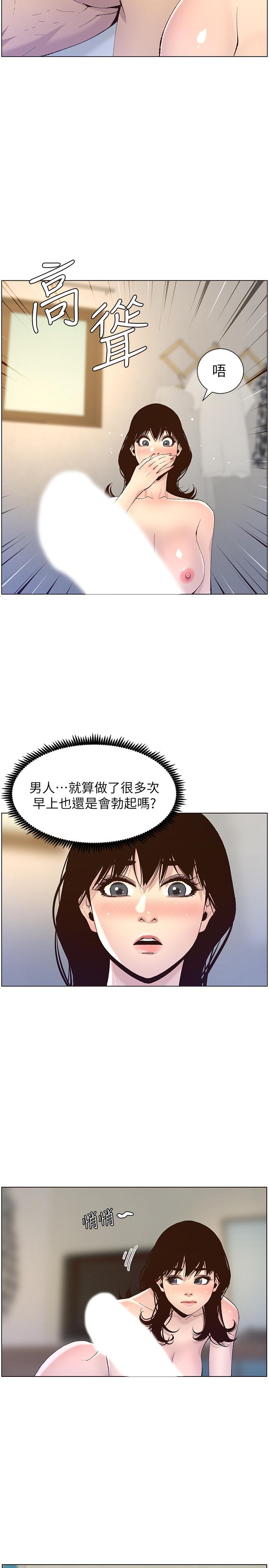 第64话-难以忘怀的巨根 - 第9.jpg页