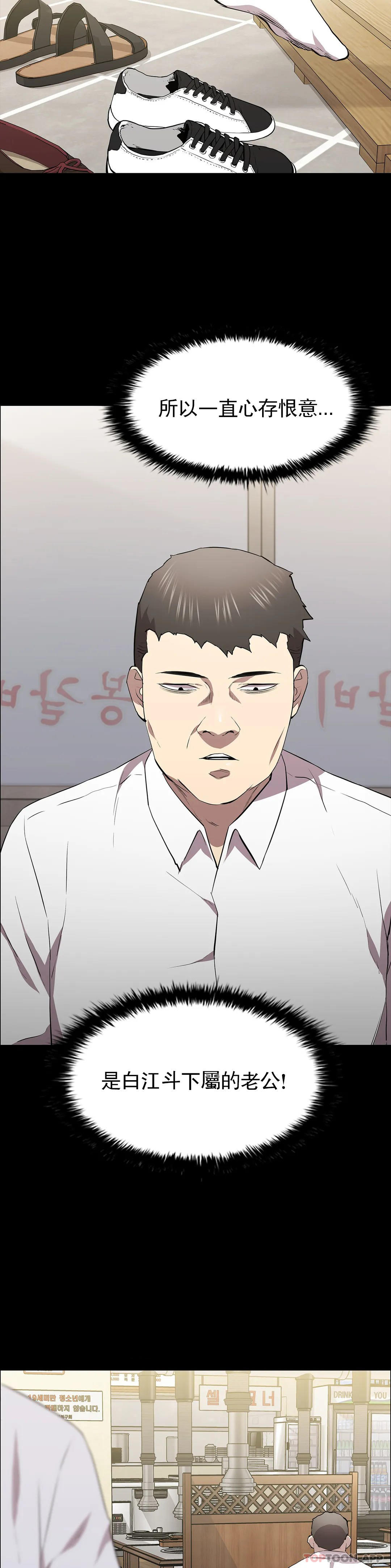 清純可憐 第34话-你的取向是我 第2页