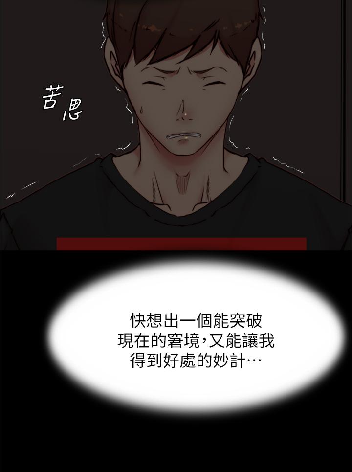 第85話-被我乾一次就知道了 - 第20.jpg页
