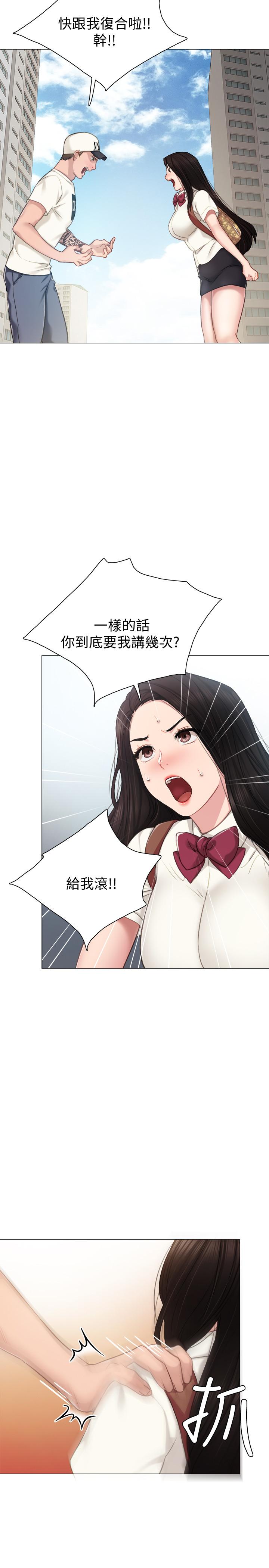 第43話-具威脅性的世蘿前男友 - 第11.jpg页