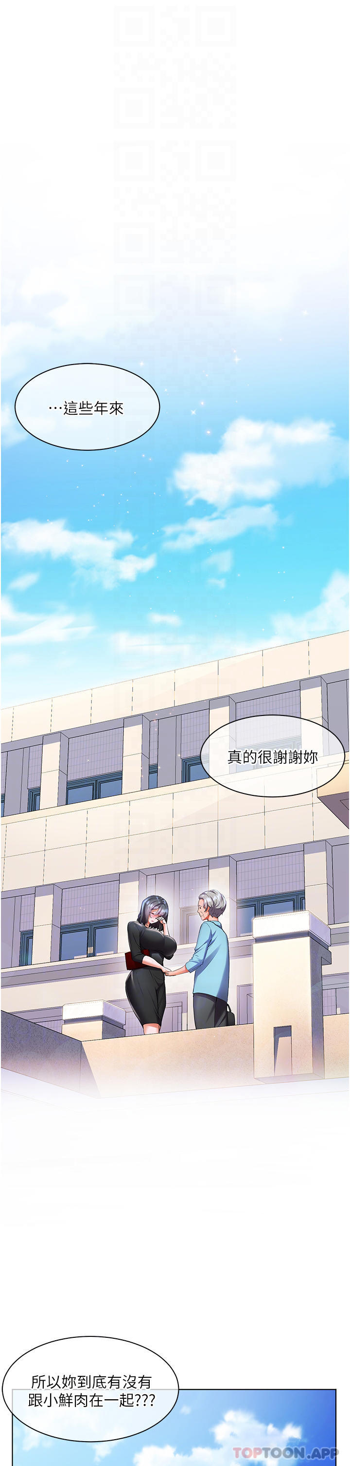 第31话-亚里躁动不安的身躯 - 第11.jpg页