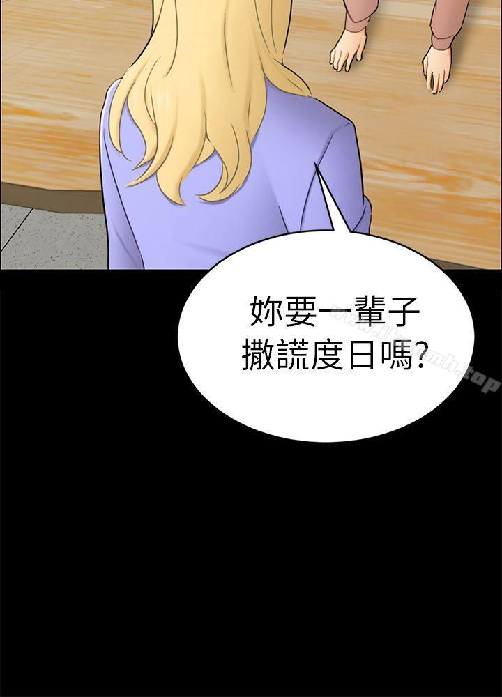 第13话 大城 - 第3.jpg页