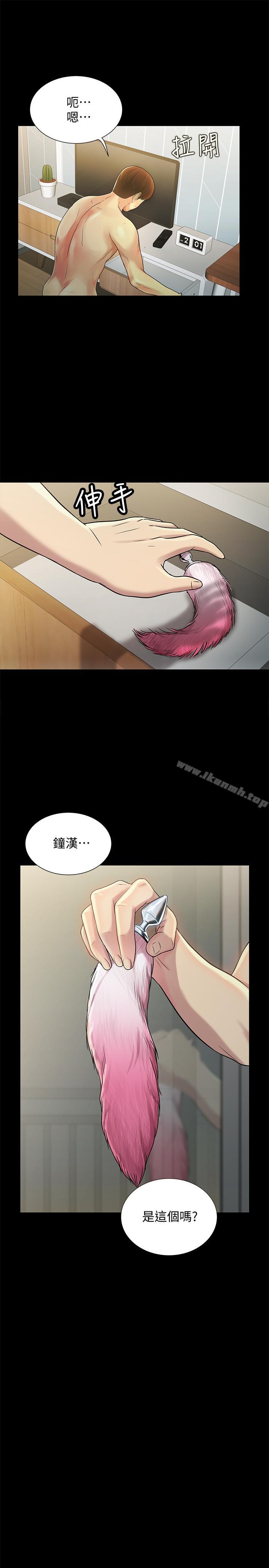 第45話-從好朋友變成表兄弟 - 第2.jpg页