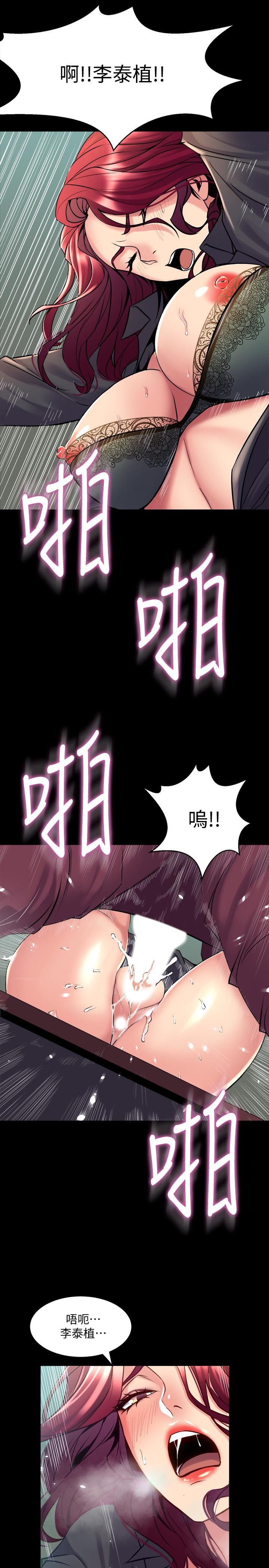 第53话 喷涌在珊珊的体内深处 - 第23.jpg页