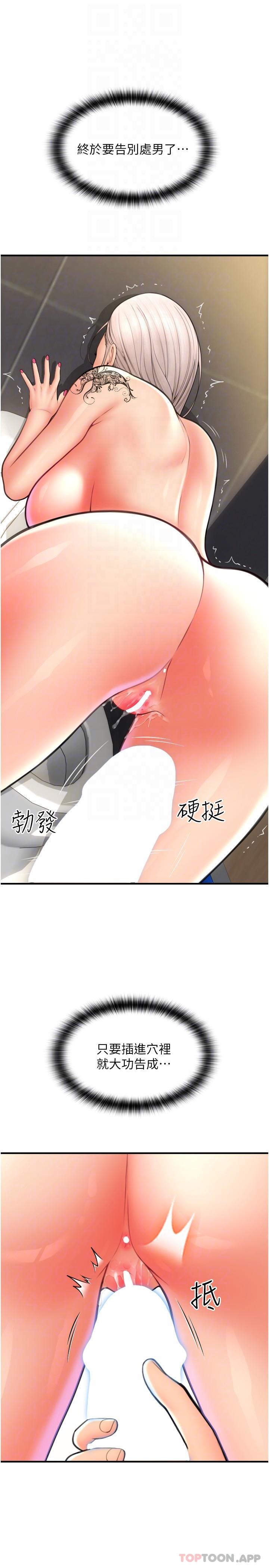 第14话-要再往上面一点 - 第32.jpg页
