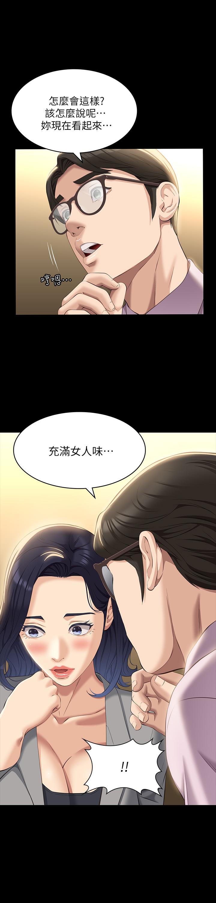 第32话-支配身心的凌辱play - 第9.jpg页