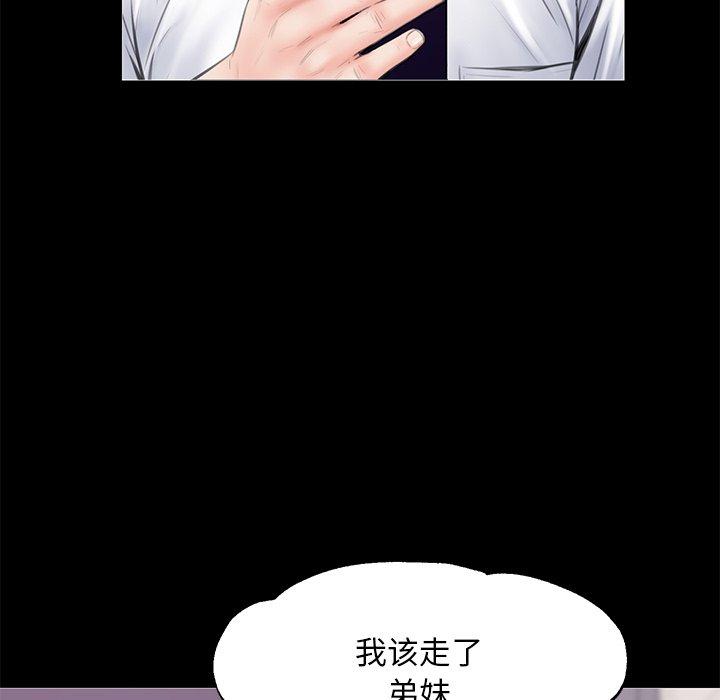 第 33 话 - 第94.jpg页