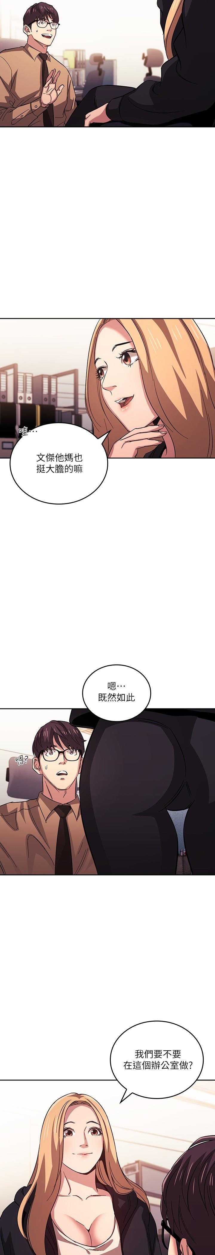 第36話-要夠刺激你才會興奮 - 第23.jpg页