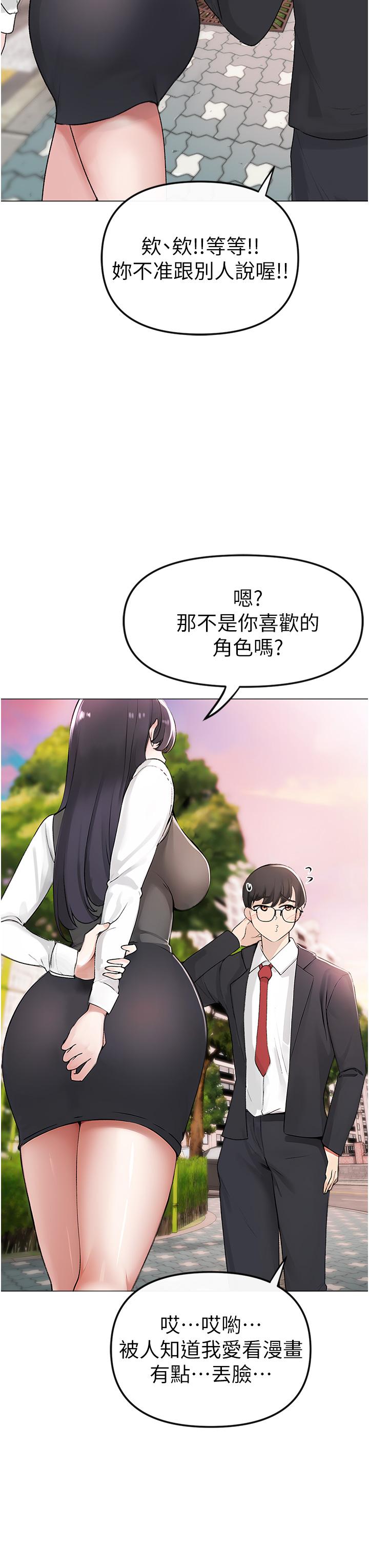 第1话-煞气猛男的NTR - 第21.jpg页